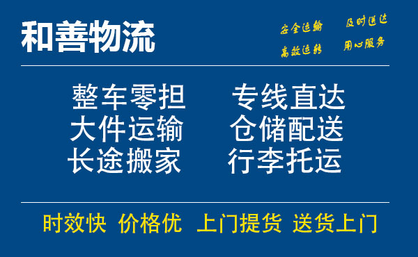 三都镇电瓶车托运常熟到三都镇搬家物流公司电瓶车行李空调运输-专线直达